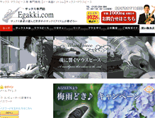 Tablet Screenshot of egakki.com